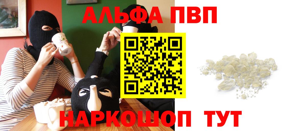 Alpha PVP крисы CK  Альфа ПВП кристаллы  Alpha PVP  Белая Калитва  Вход с VPN 