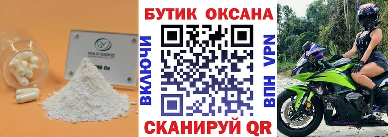 Бутират жидкий экстази  сколько стоит  Белая Калитва 