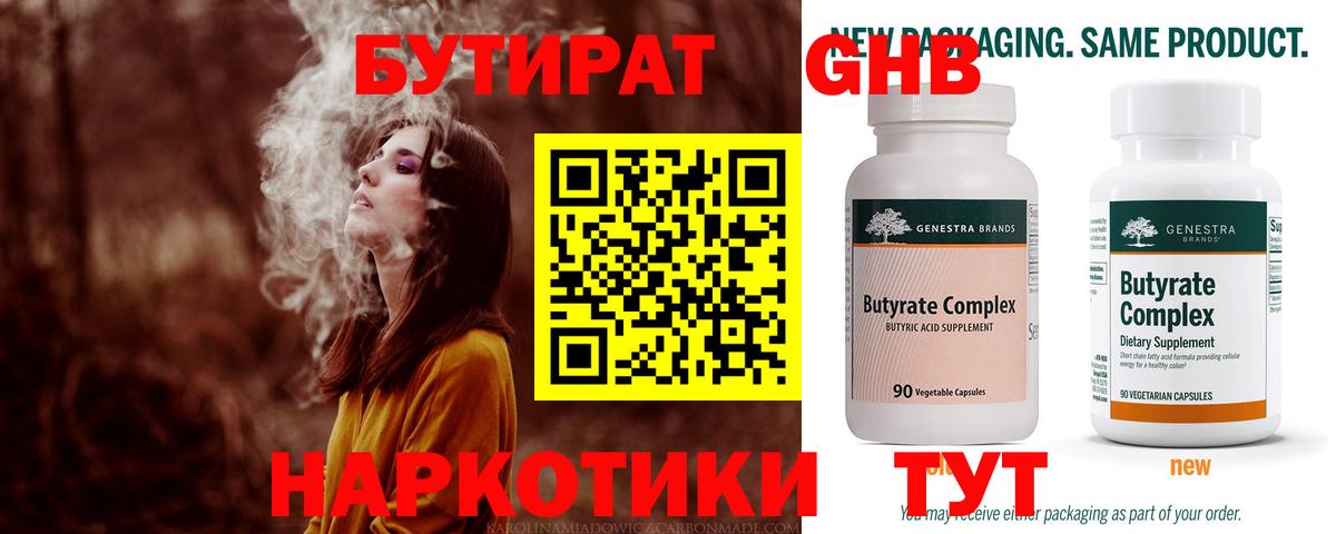 Бутират оксана  Вход с VPN  Белая Калитва 