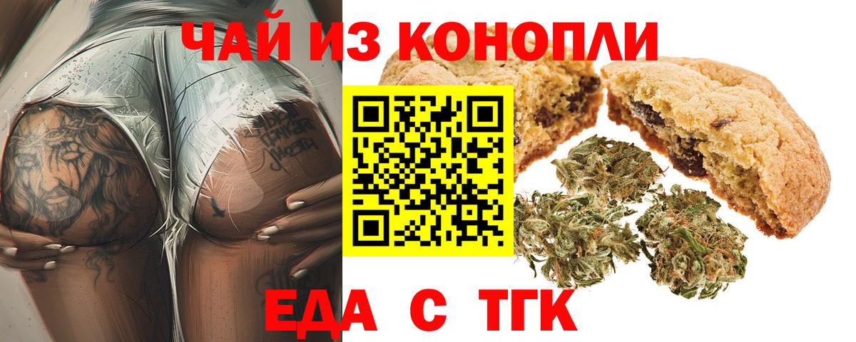Canna-Cookies конопля  Вход с VPN  Белая Калитва 