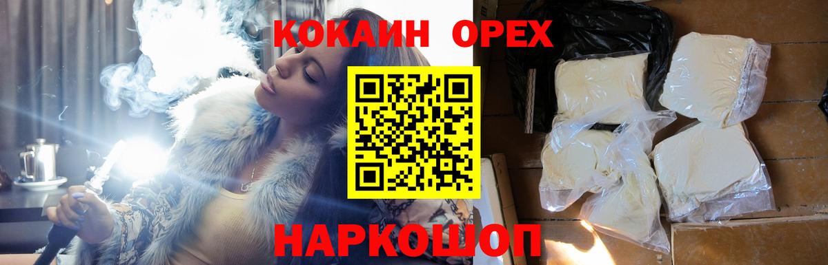 Белая Калитва  Cocaine 99%  Вход с VPN  Кокаин Эквадор 