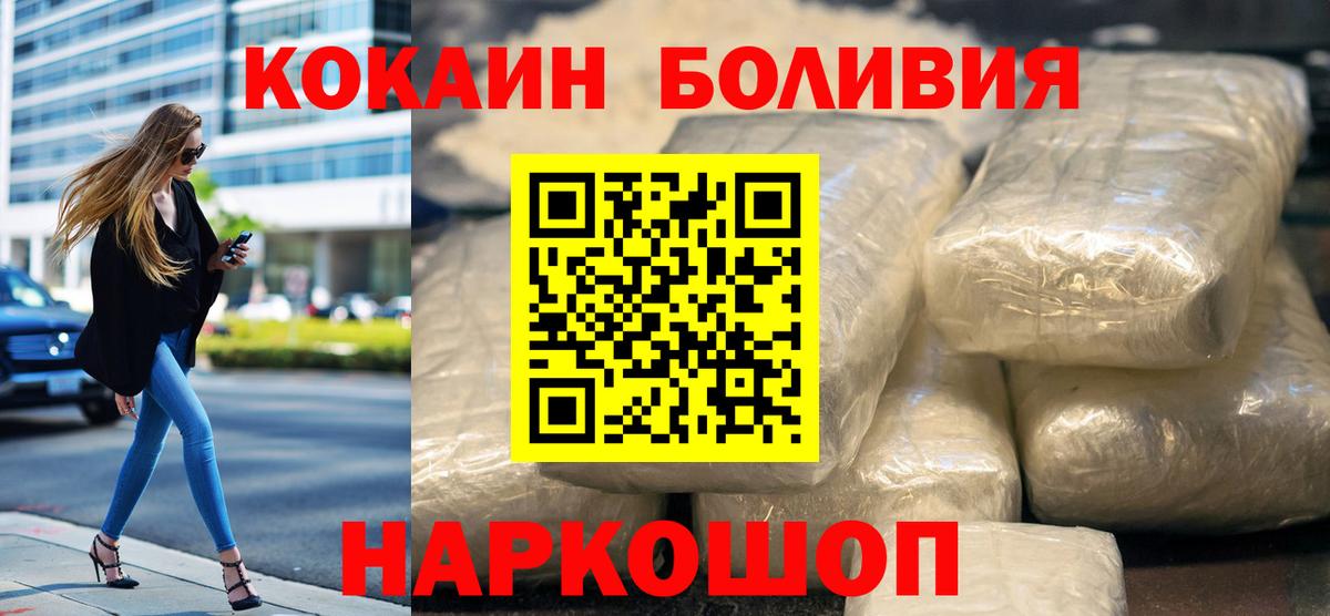 COCAIN Columbia Белая Калитва