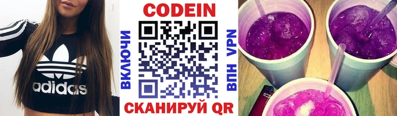 Кодеин напиток Lean (лин) даркнет сайт Белая Калитва