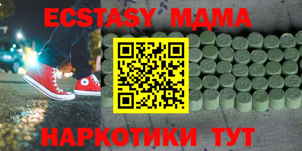 Ecstasy  blacksprut зеркало  Ecstasy Punisher  Экстази 280 MDMA  Белая Калитва 