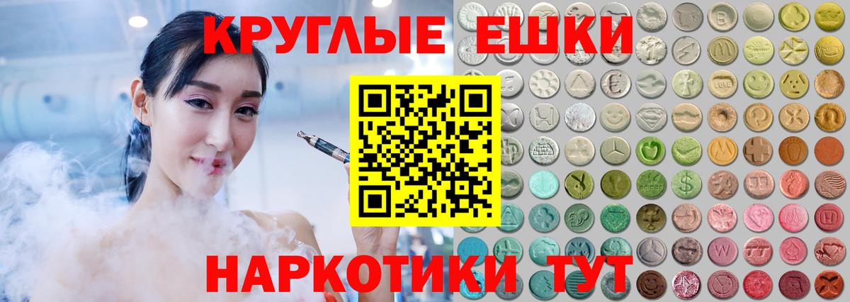 Белая Калитва  Ecstasy  Вход с VPN  Ecstasy MDMA  Экстази Punisher 