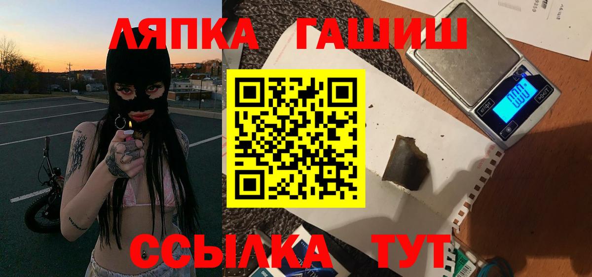ГАШ VHQ Белая Калитва