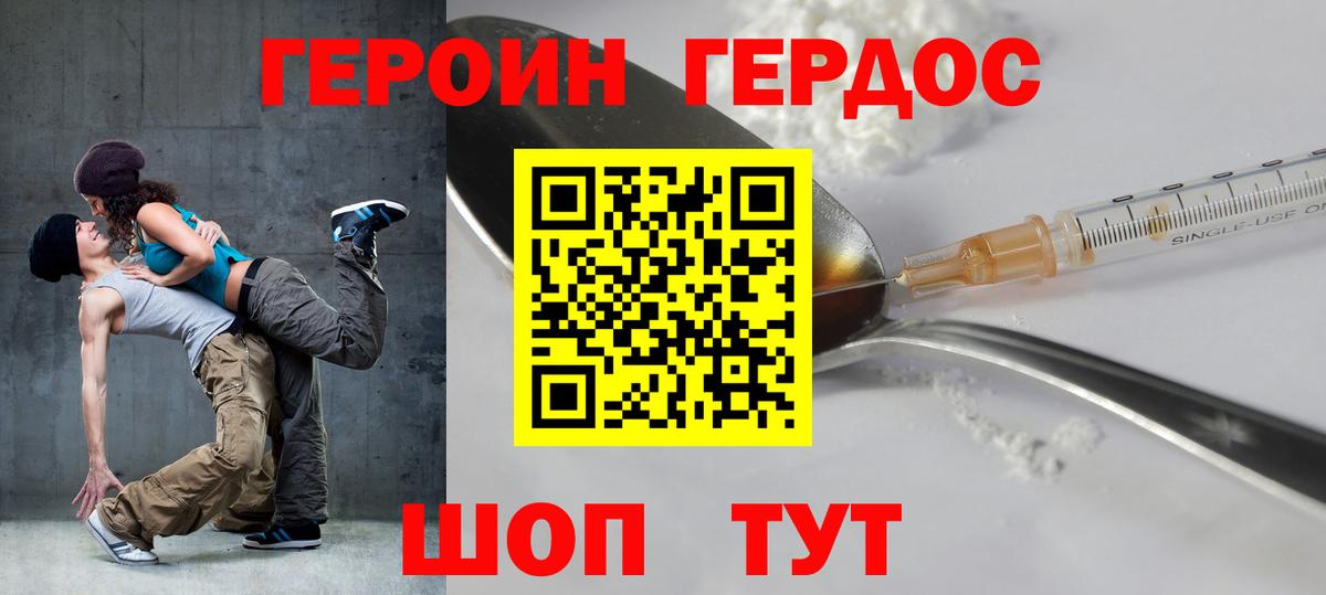 Героин гречка  ГЕРОИН  Белая Калитва  Вход с VPN 