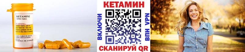 Кетамин ketamine  Белая Калитва 