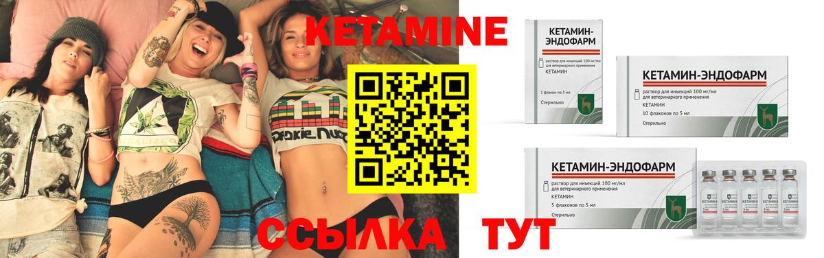 КЕТАМИН ketamine  Вход с VPN  Белая Калитва  Кетамин ketamine 