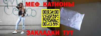 мяу мяу кристалл Абакан