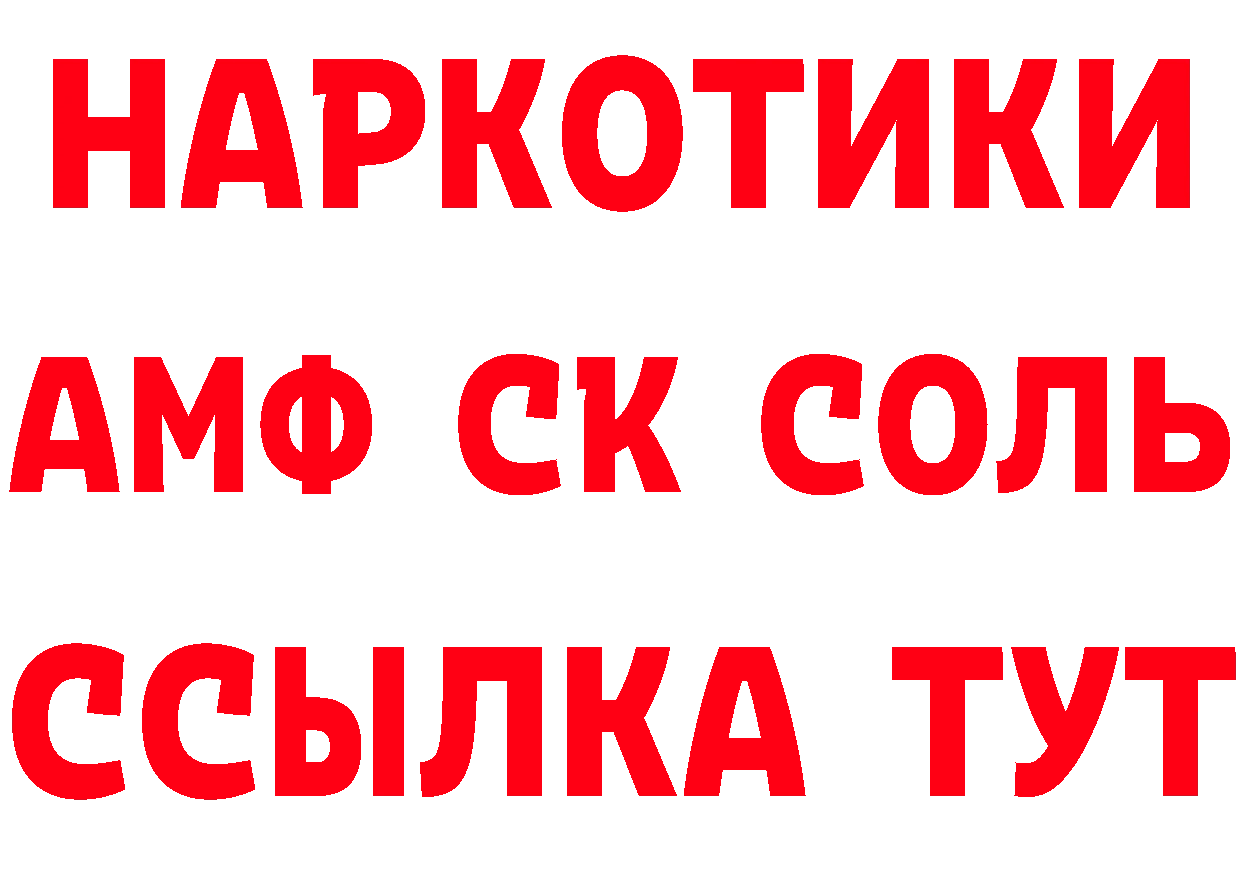 КЕТАМИН ketamine tor это гидра Белая Калитва