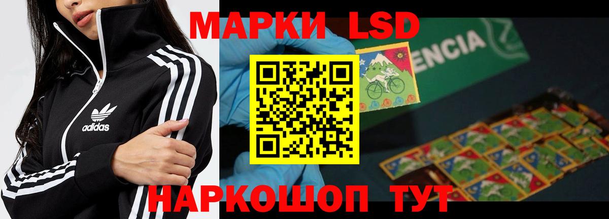 ЛСД экстази кислота  Белая Калитва  LSD-25 экстази кислота 