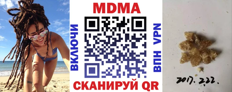 МДМА Molly  Белая Калитва 