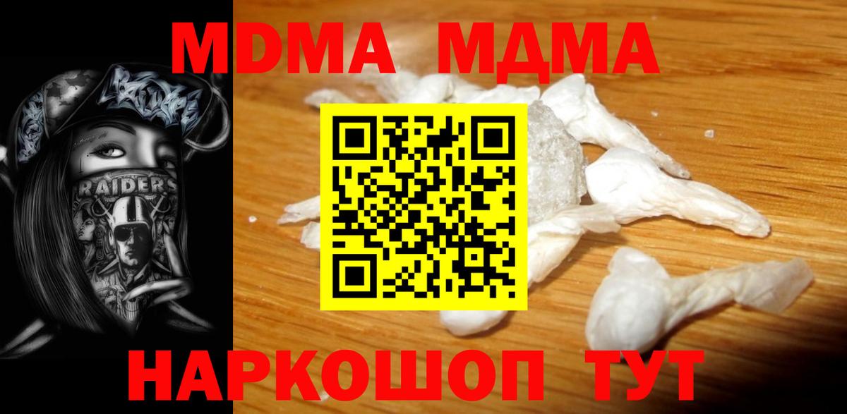 MDMA  МДМА VHQ  Белая Калитва  МДМА crystal 