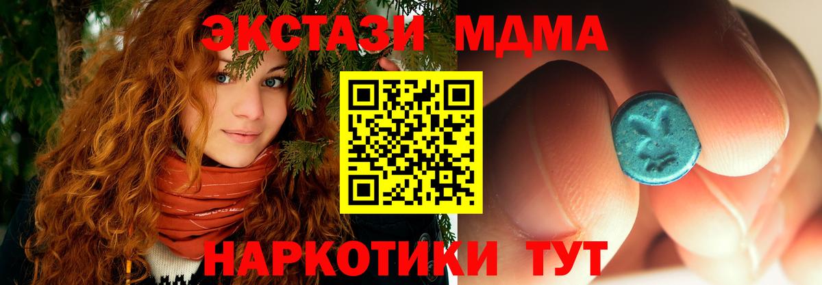 MDMA Molly Белая Калитва