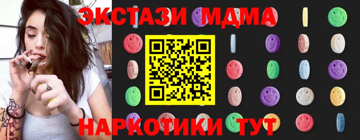 Белая Калитва  MDMA VHQ  MDMA Molly  МДМА  Вход с VPN 