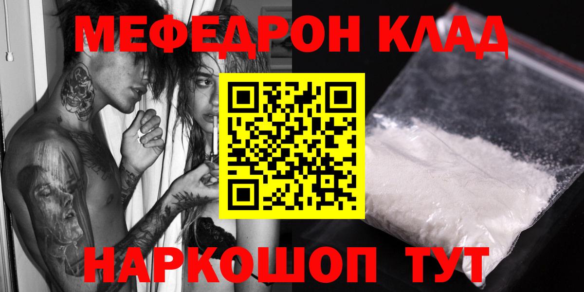 Белая Калитва  Меф мука  Вход с VPN  МЕФ кристаллы 