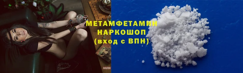 где найти наркотики  Белая Калитва  Первитин Methamphetamine 