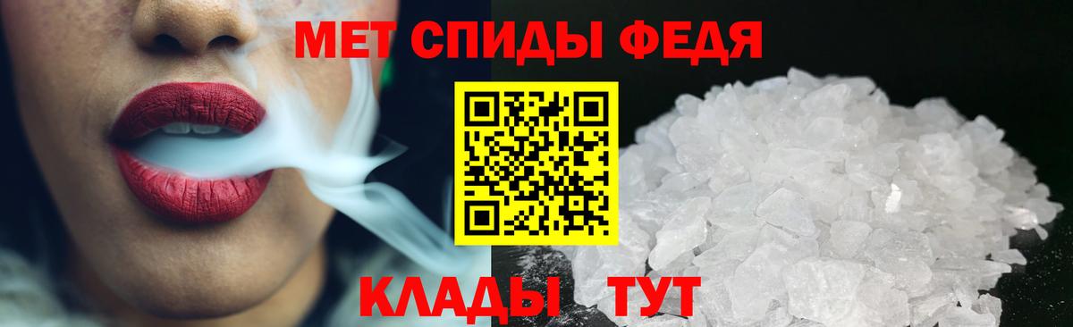 МЕТАМФЕТАМИН пудра Белая Калитва