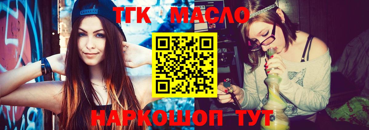 Дистиллят ТГК гашишное масло Белая Калитва