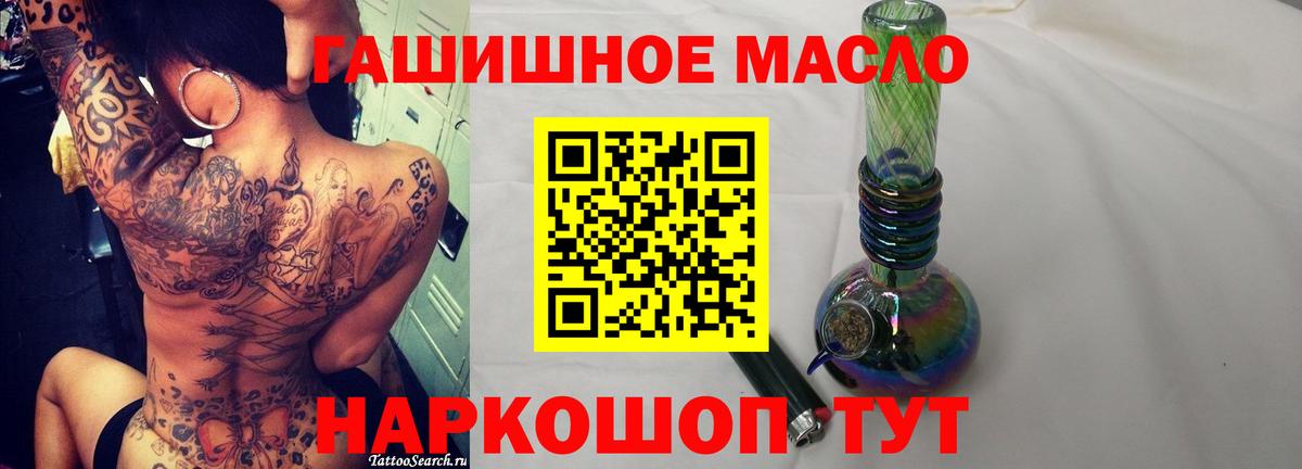 Дистиллят ТГК гашишное масло  закладка  Белая Калитва 