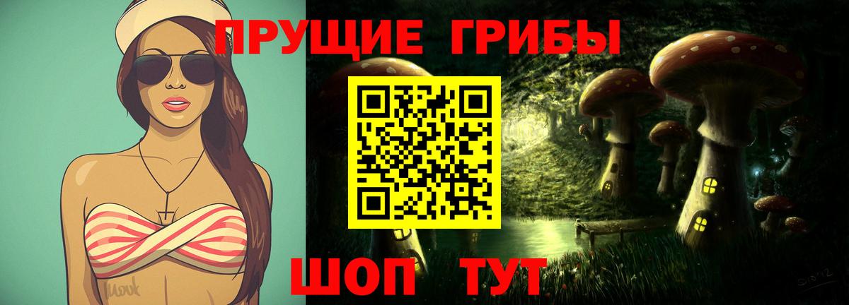Белая Калитва  Псилоцибиновые грибы MAGIC MUSHROOMS  Вход с VPN  Галлюциногенные грибы Cubensis 