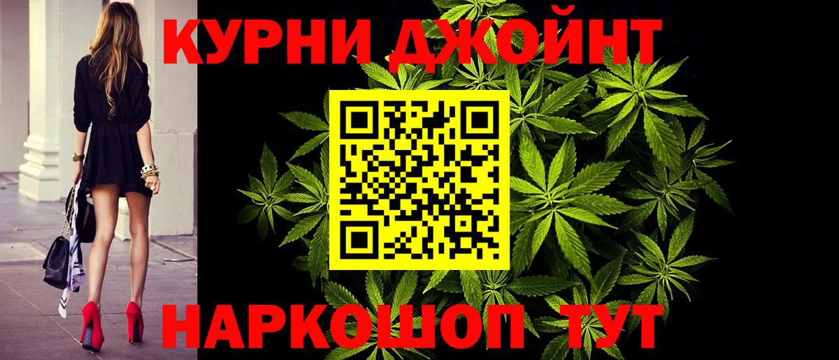 Канабис LSD WEED  Марихуана Bruce Banner  МАРИХУАНА марихуана  Канабис сатива  Вход с VPN  Белая Калитва 